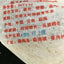 Tea - 9599 Langhe Puerh Tea - Tea for Dharmapalas - Tibetan Spirit