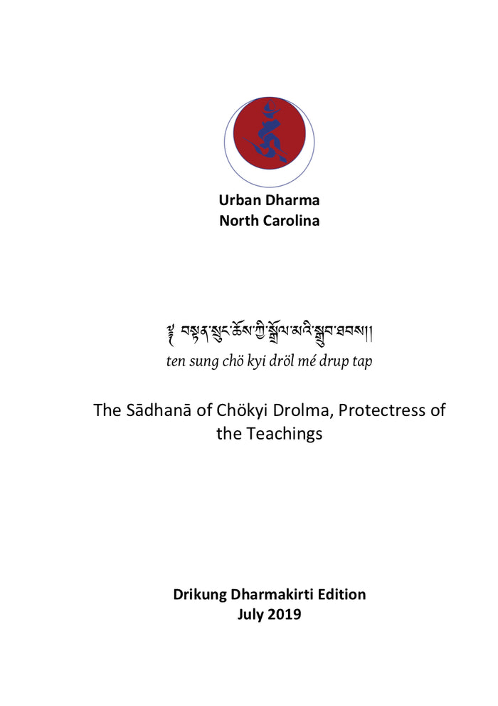 Sādhana of Achi Chökyi Drolma
