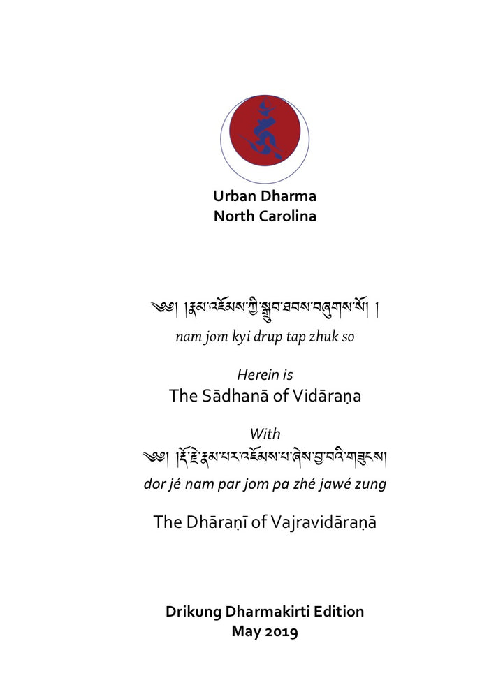 Sādhana of Vajravidāraṇa (Namjom)