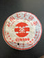 Tea - 9599 Puerh Cake - Tibetan Spirit