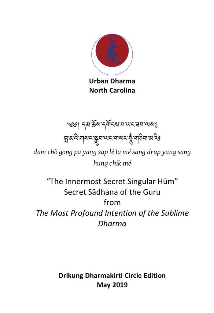 "The Innermost Secret Singular Hūṃ" A Dorjé Drolö Practice