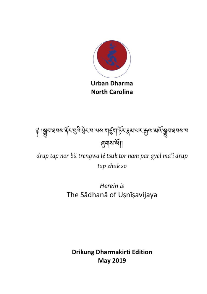 Sadhana of Usnisavijaya (Namgyalma) FREE NOW